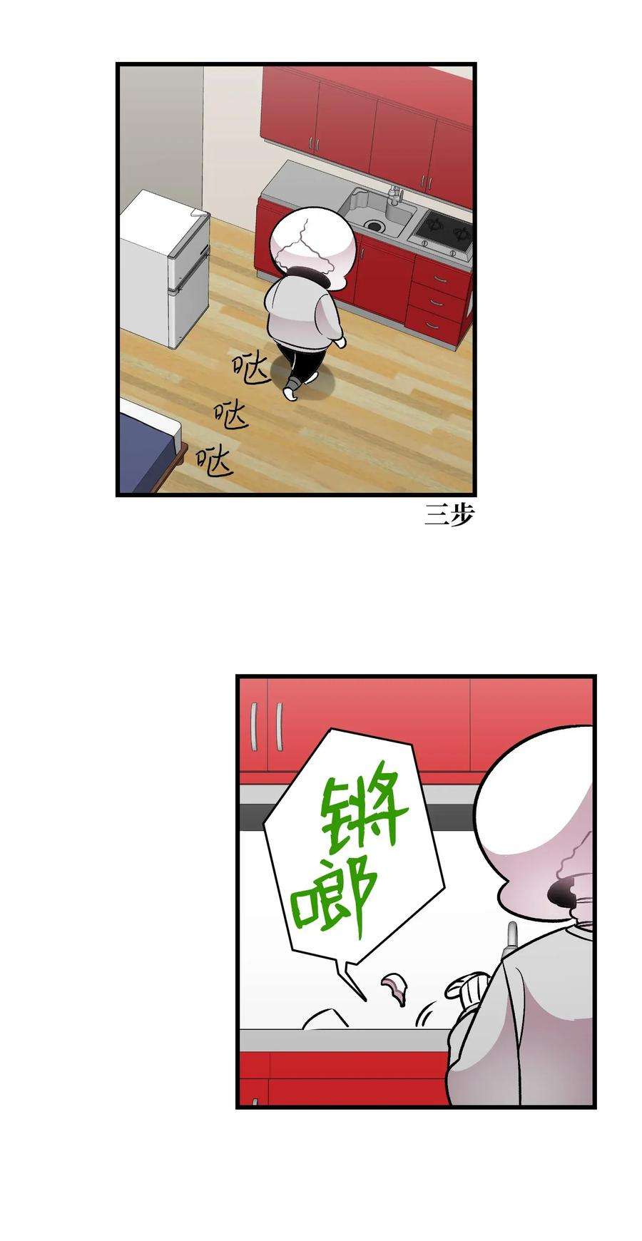 骷髅奶爸33 魔王大人
