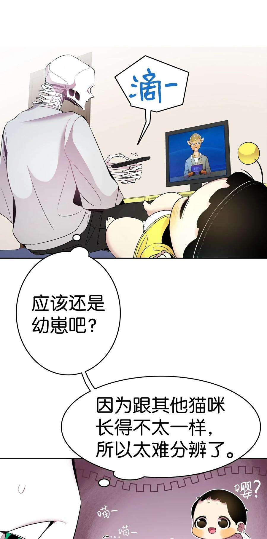 骷髅奶爸33 魔王大人