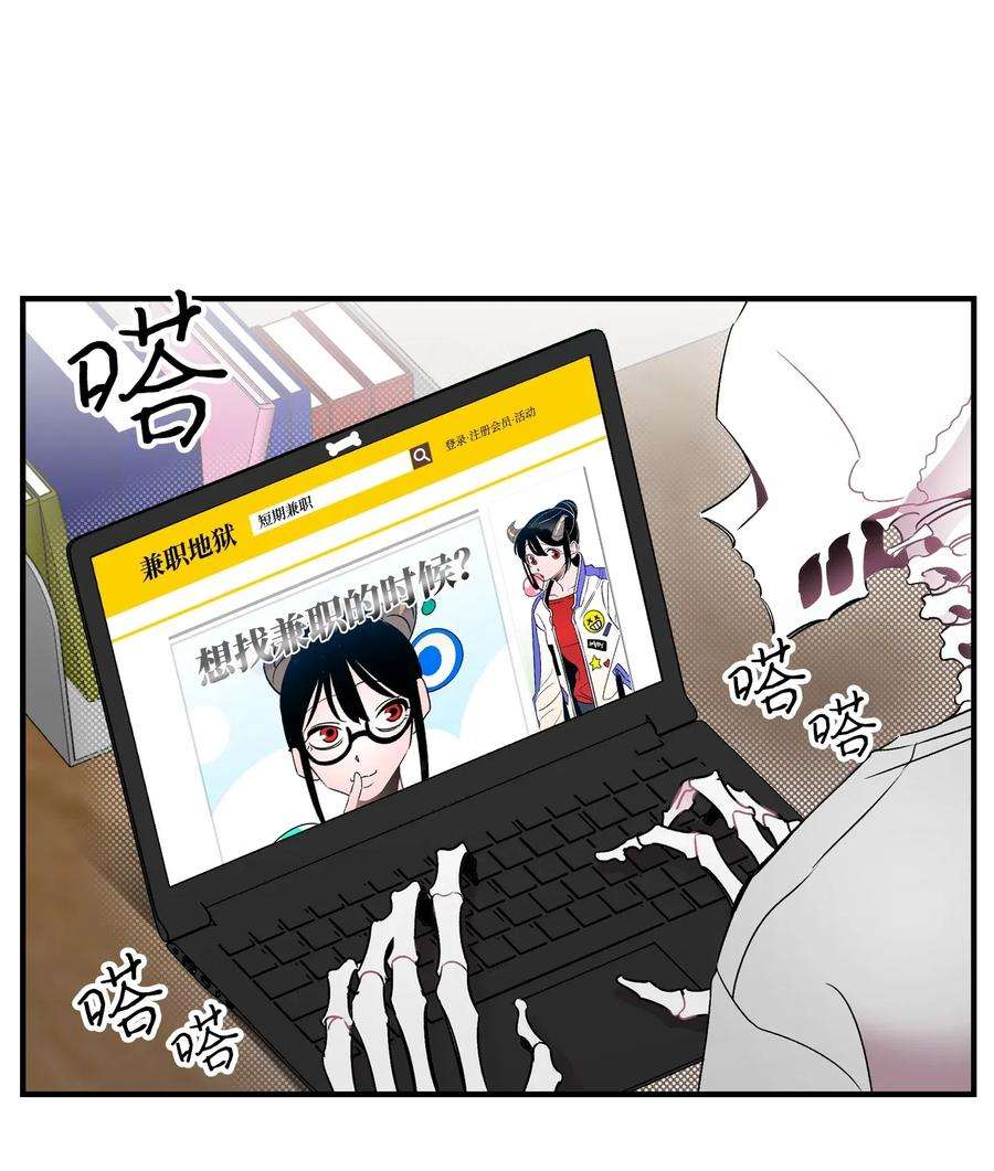 骷髅奶爸33 魔王大人