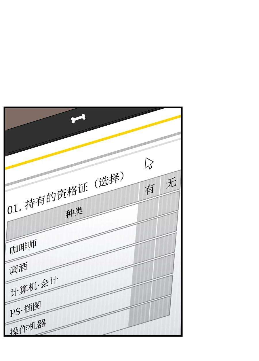 骷髅奶爸33 魔王大人