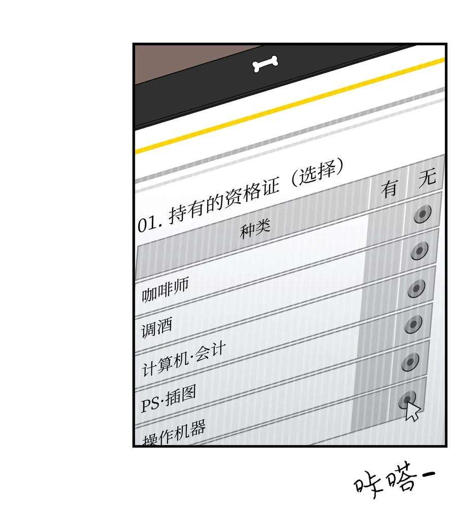 骷髅奶爸33 魔王大人