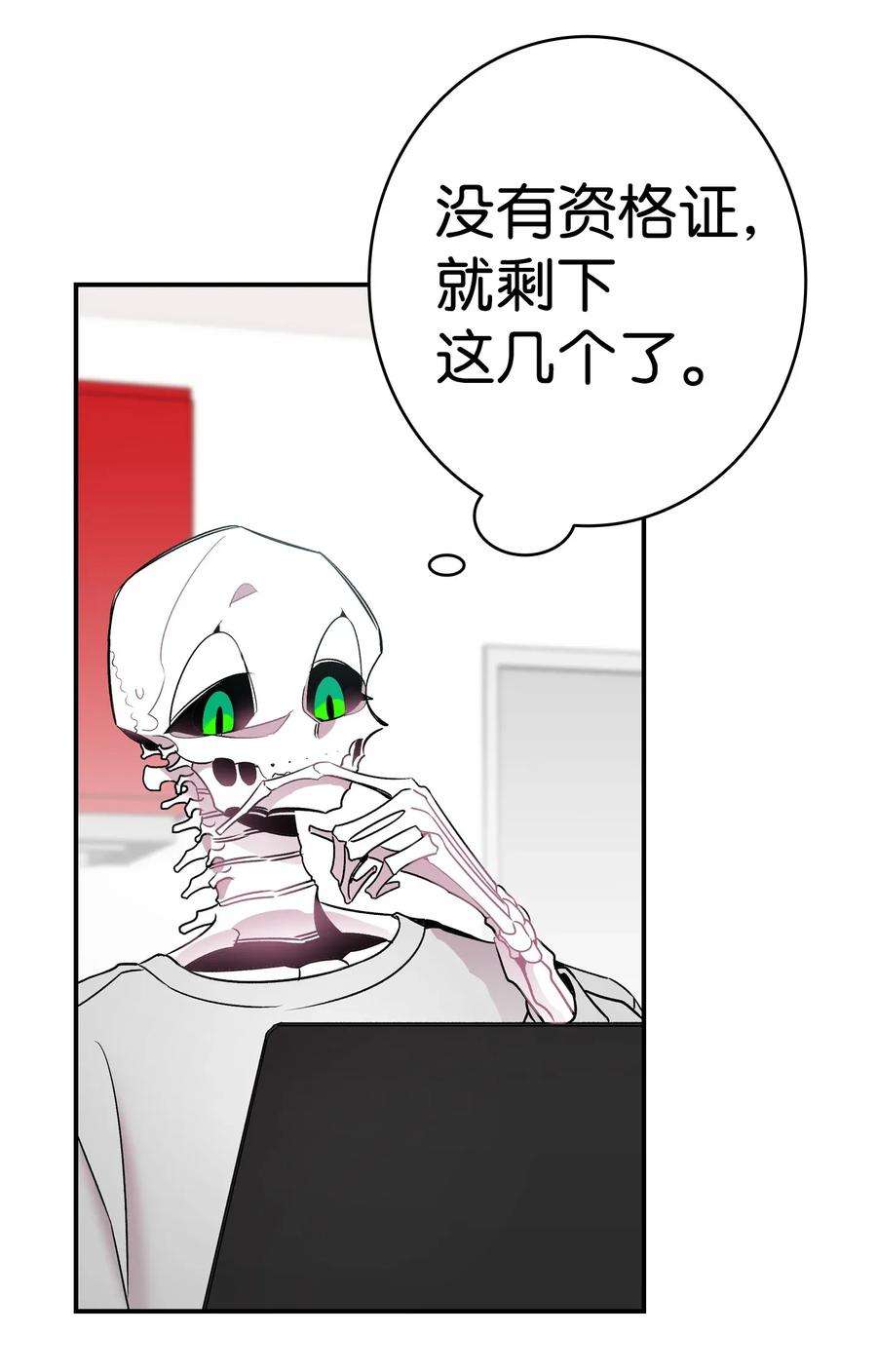 骷髅奶爸33 魔王大人