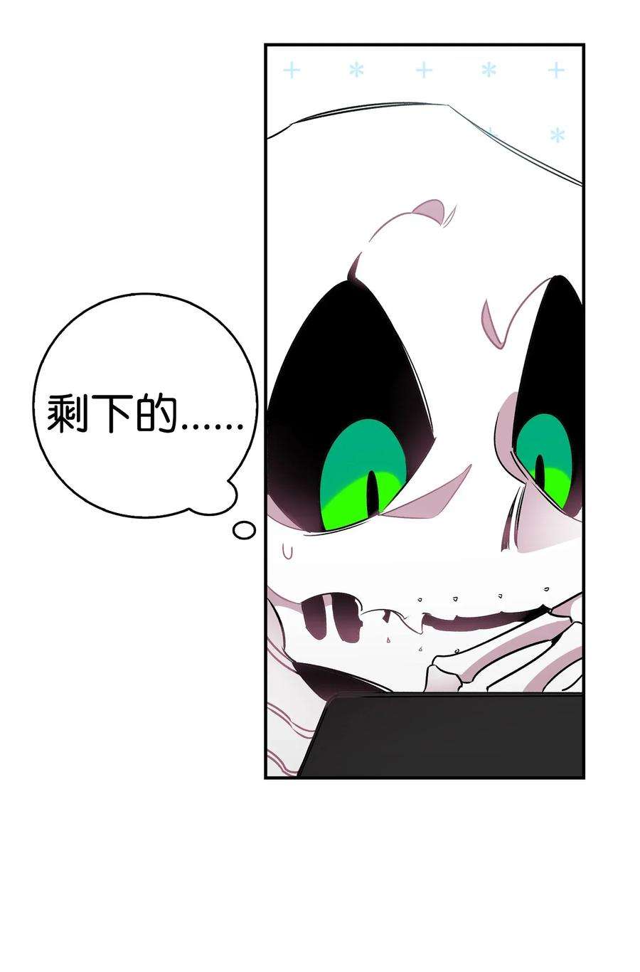 骷髅奶爸33 魔王大人