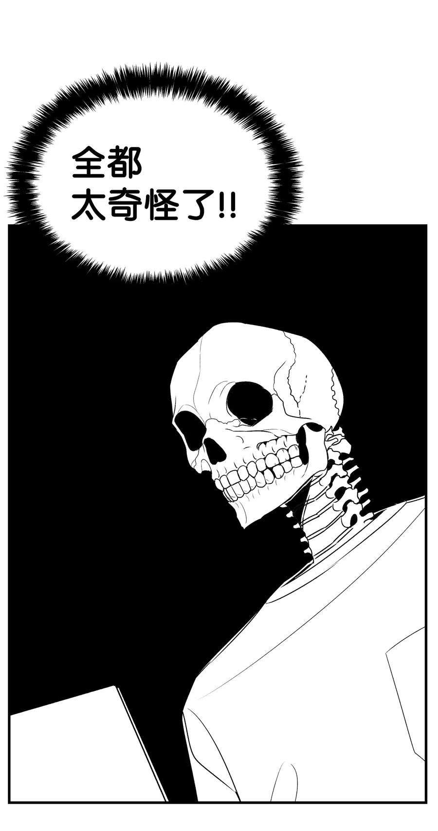 骷髅奶爸33 魔王大人