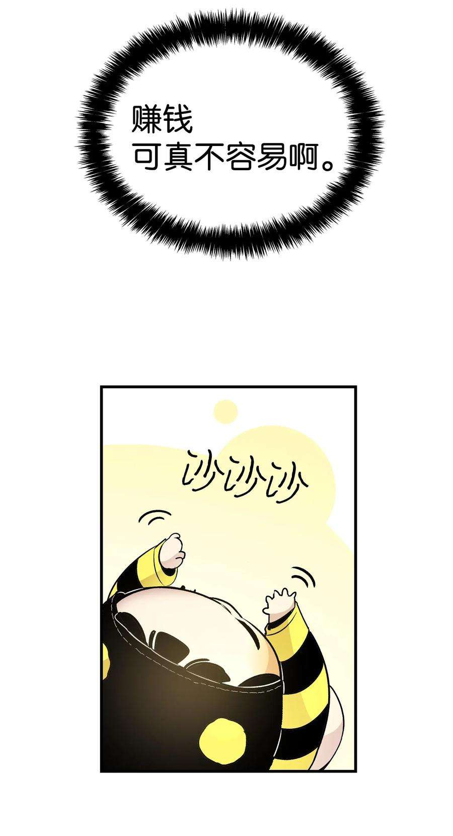 骷髅奶爸33 魔王大人