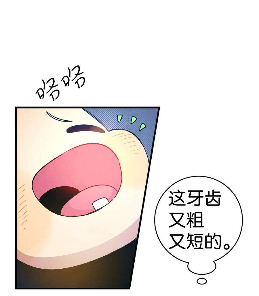 骷髅奶爸33 魔王大人