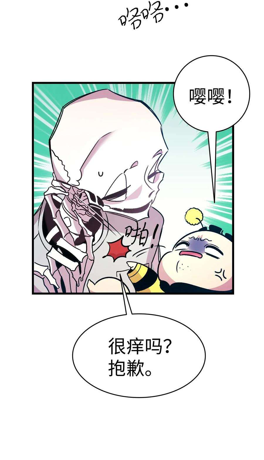 骷髅奶爸33 魔王大人