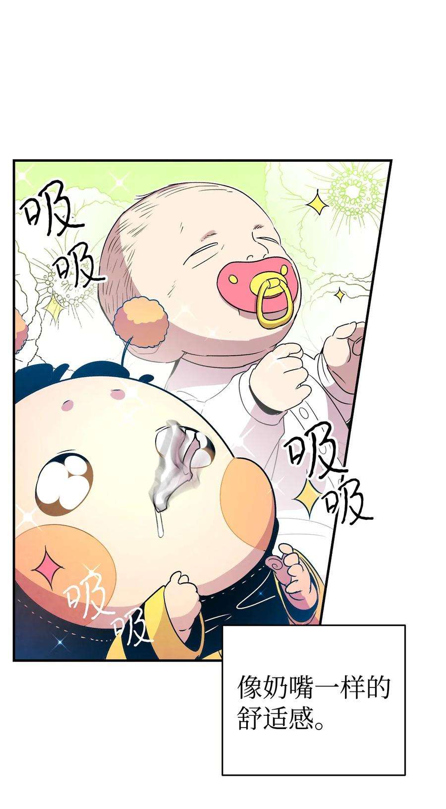 骷髅奶爸33 魔王大人