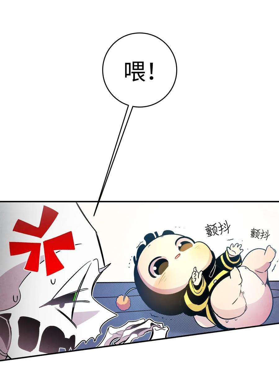 骷髅奶爸33 魔王大人
