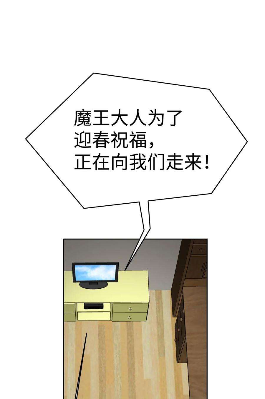 骷髅奶爸33 魔王大人
