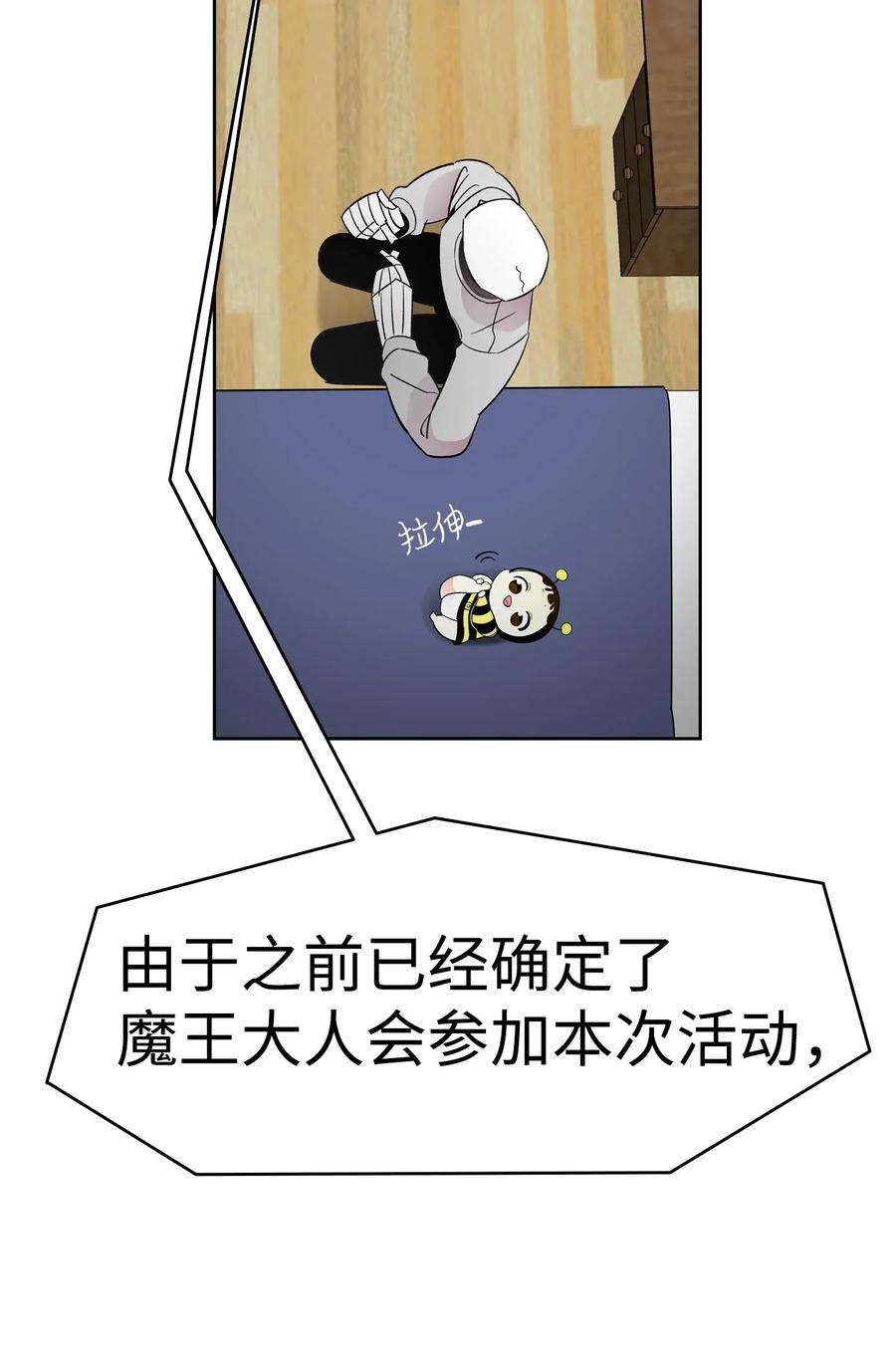 骷髅奶爸33 魔王大人