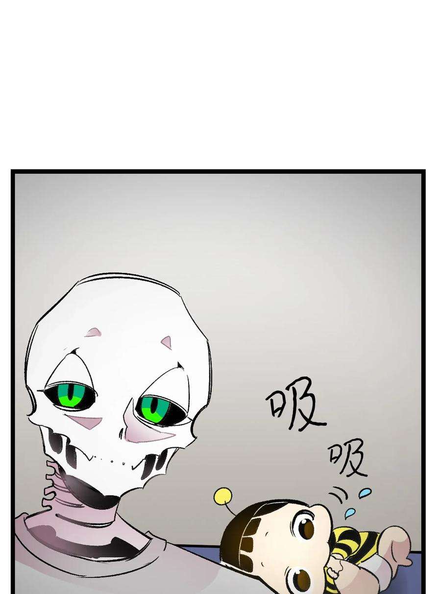 骷髅奶爸33 魔王大人