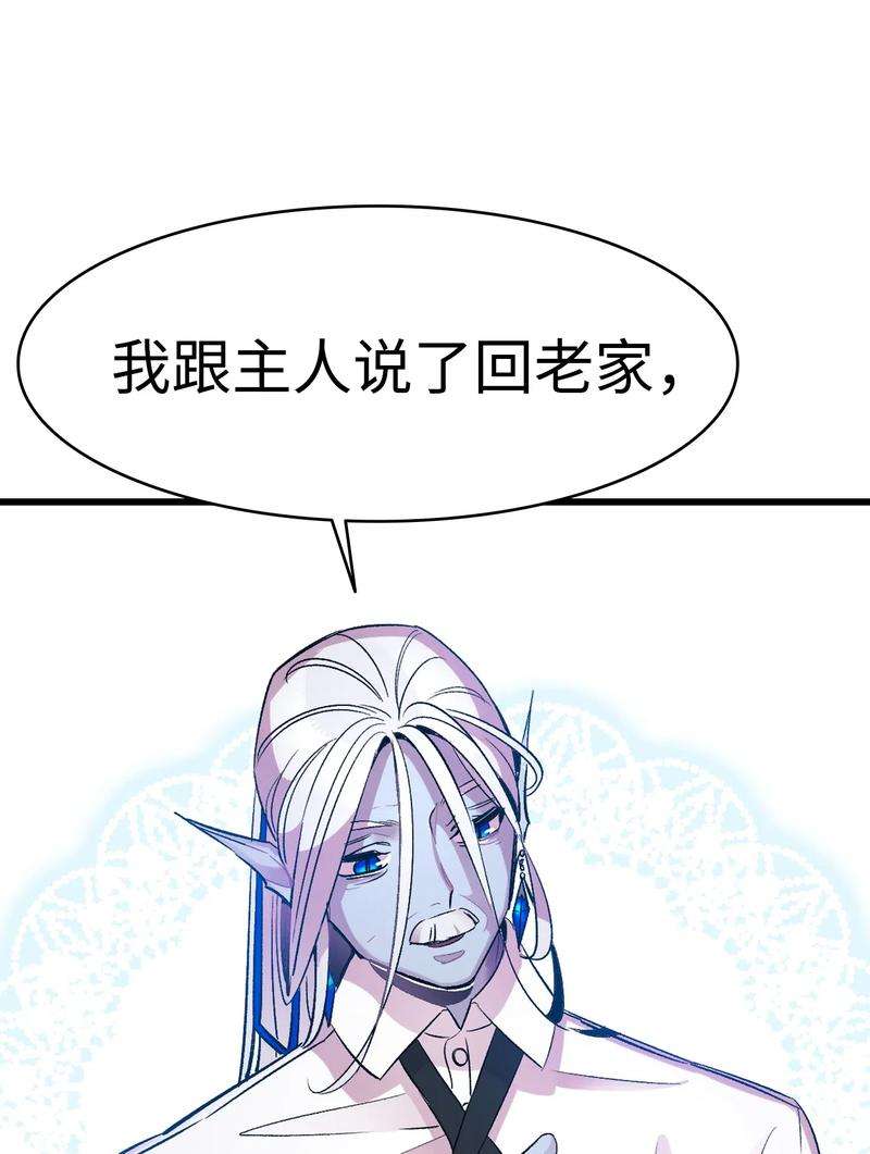 骷髅奶爸34 就是这个动物
