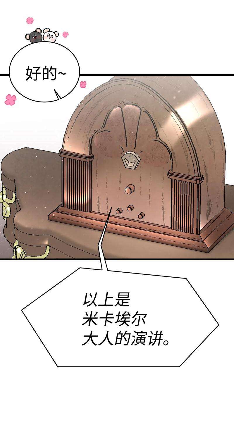 骷髅奶爸34 就是这个动物