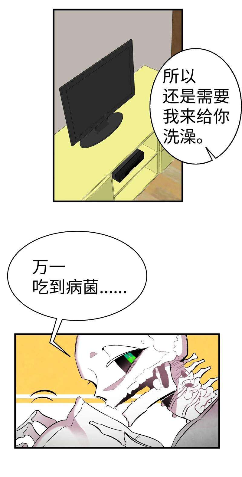 骷髅奶爸34 就是这个动物