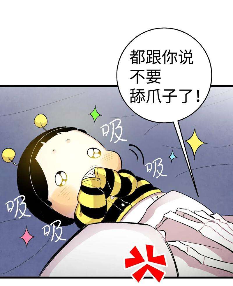 骷髅奶爸34 就是这个动物