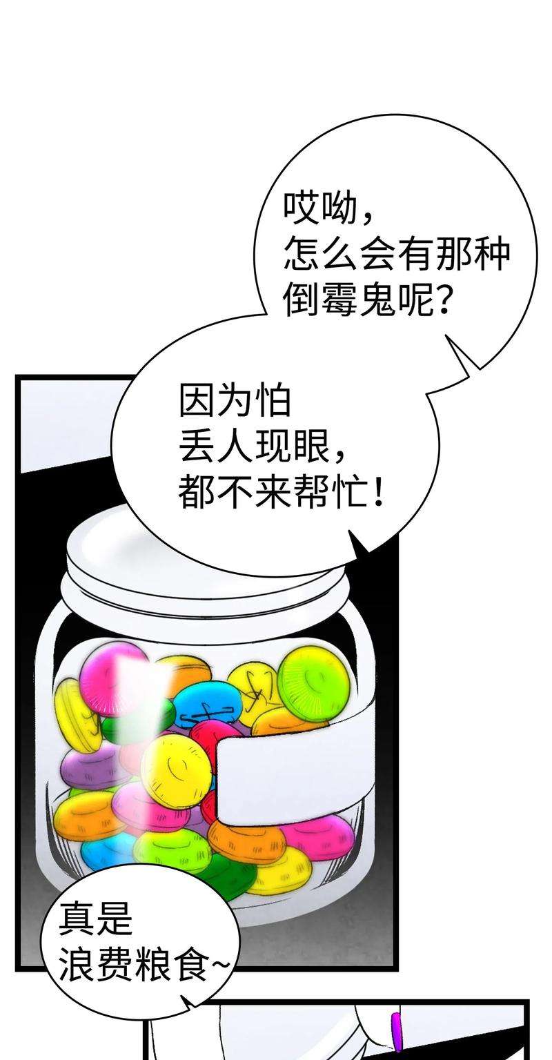 骷髅奶爸34 就是这个动物
