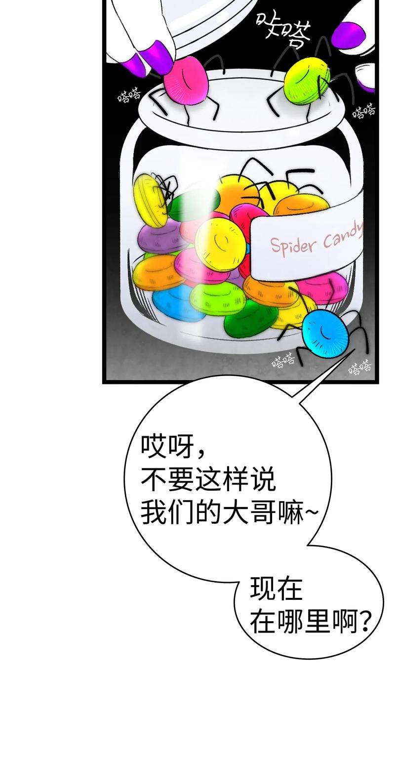 骷髅奶爸34 就是这个动物
