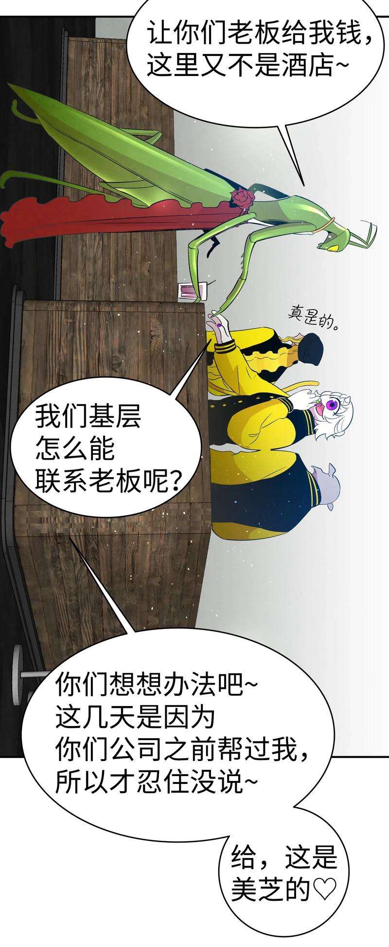骷髅奶爸34 就是这个动物