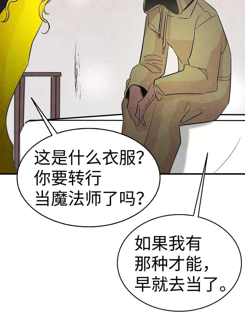 骷髅奶爸34 就是这个动物
