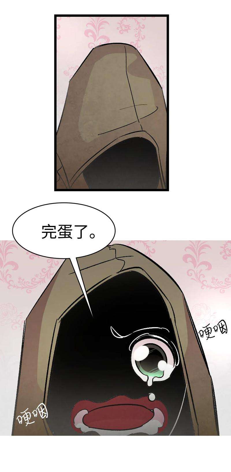 骷髅奶爸34 就是这个动物