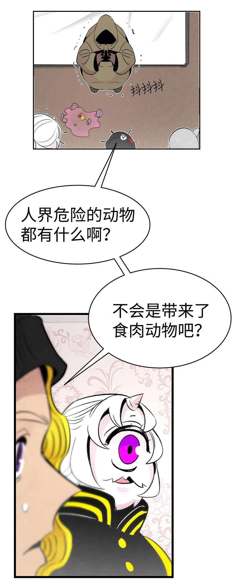 骷髅奶爸34 就是这个动物