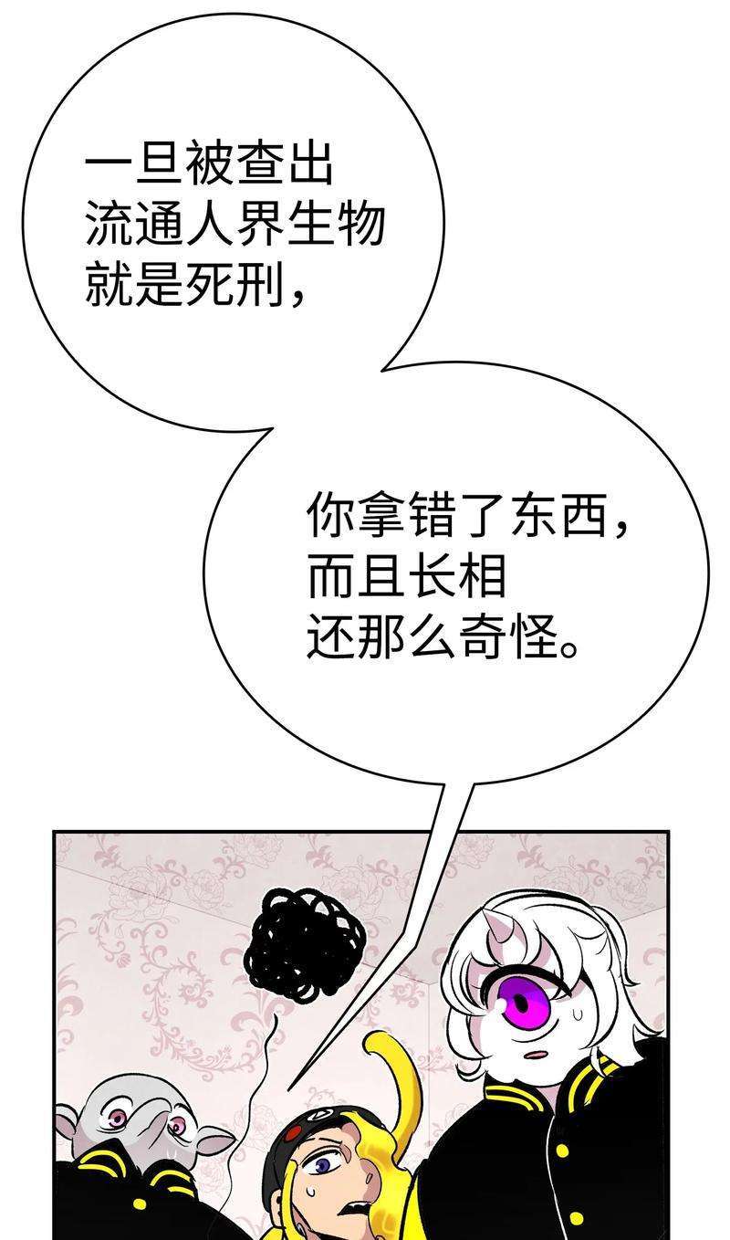骷髅奶爸34 就是这个动物