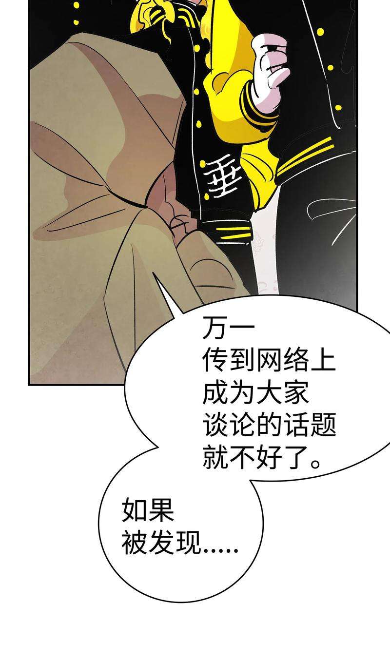 骷髅奶爸34 就是这个动物