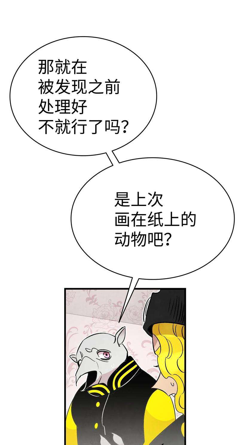 骷髅奶爸34 就是这个动物