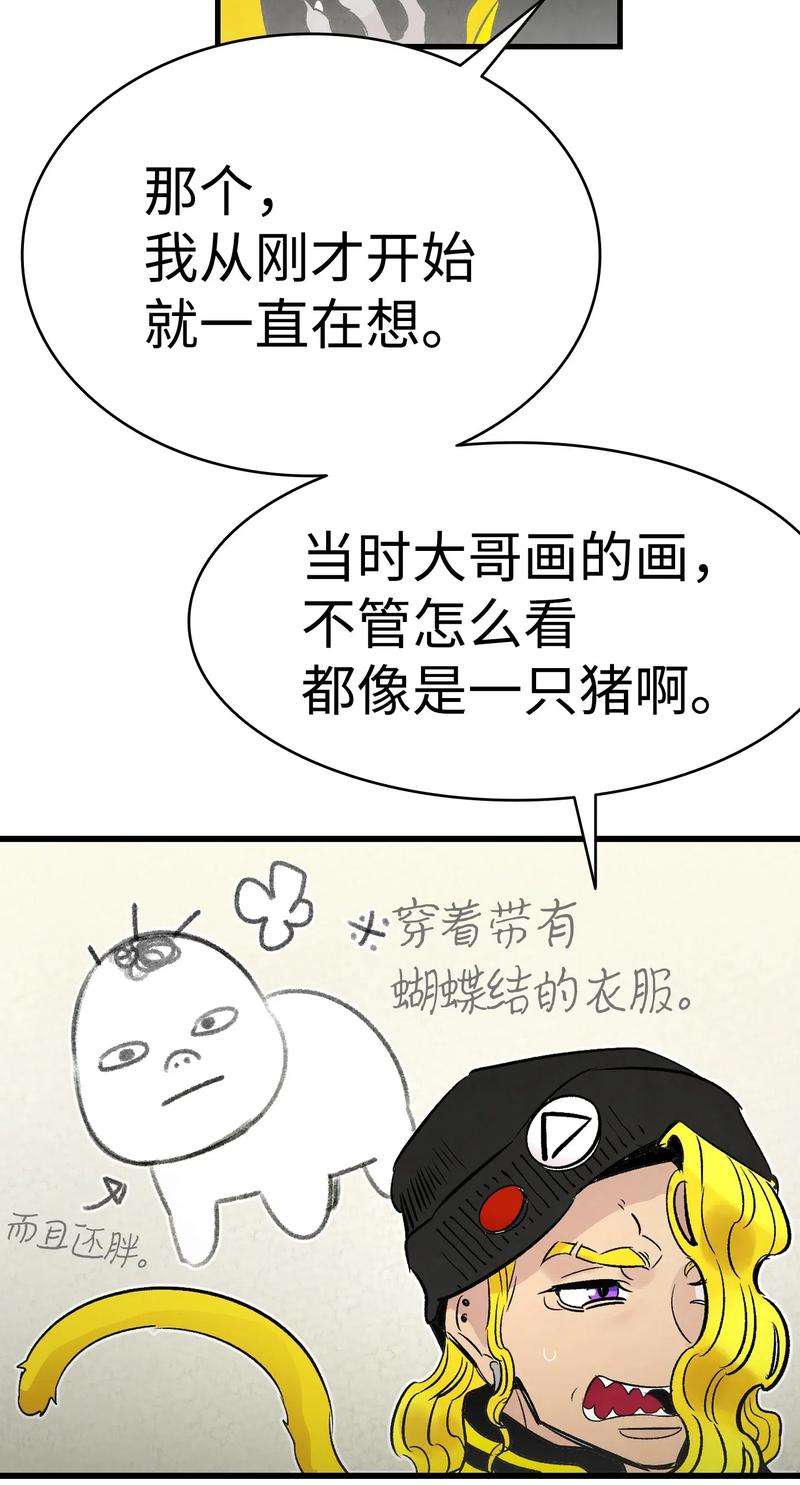 骷髅奶爸34 就是这个动物