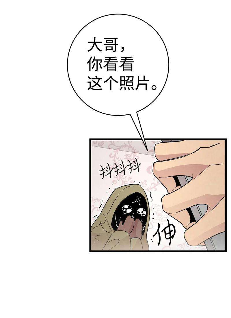 骷髅奶爸34 就是这个动物