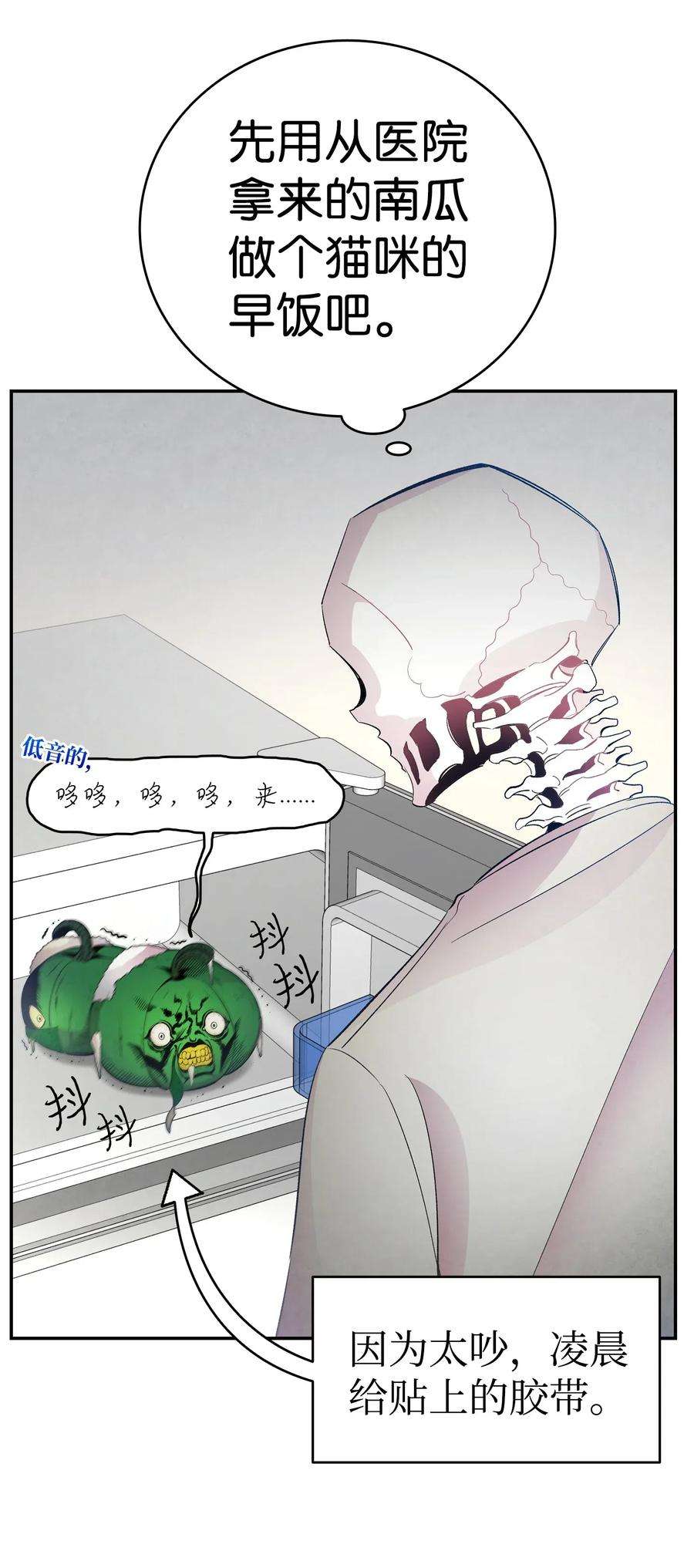 骷髅奶爸35 接住了