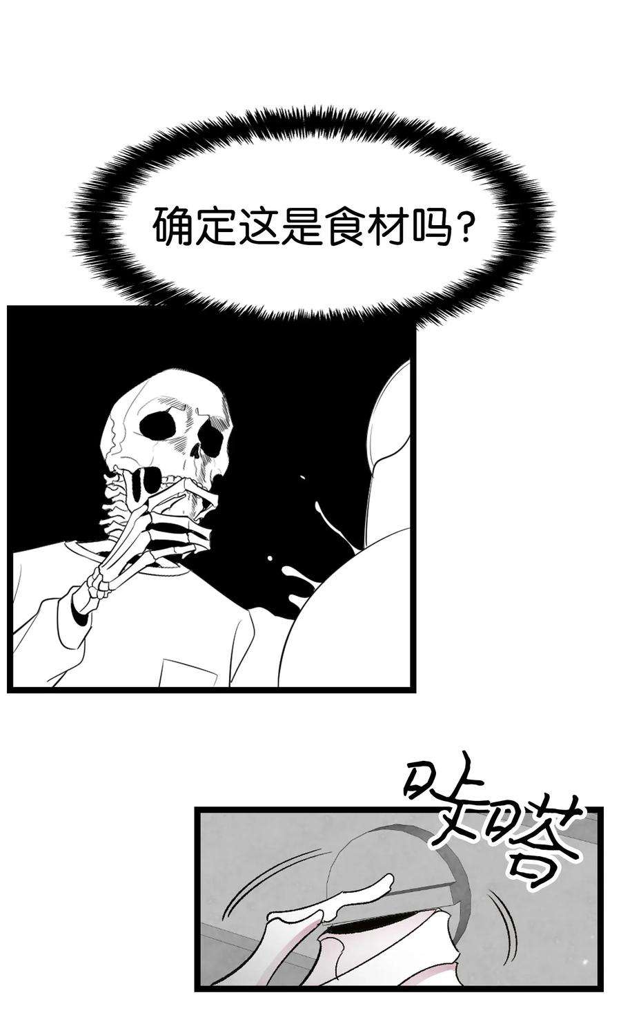 骷髅奶爸35 接住了