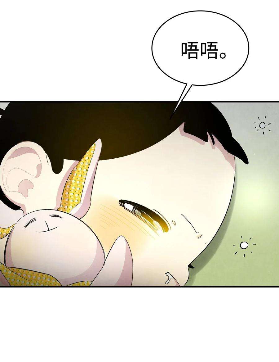 骷髅奶爸35 接住了