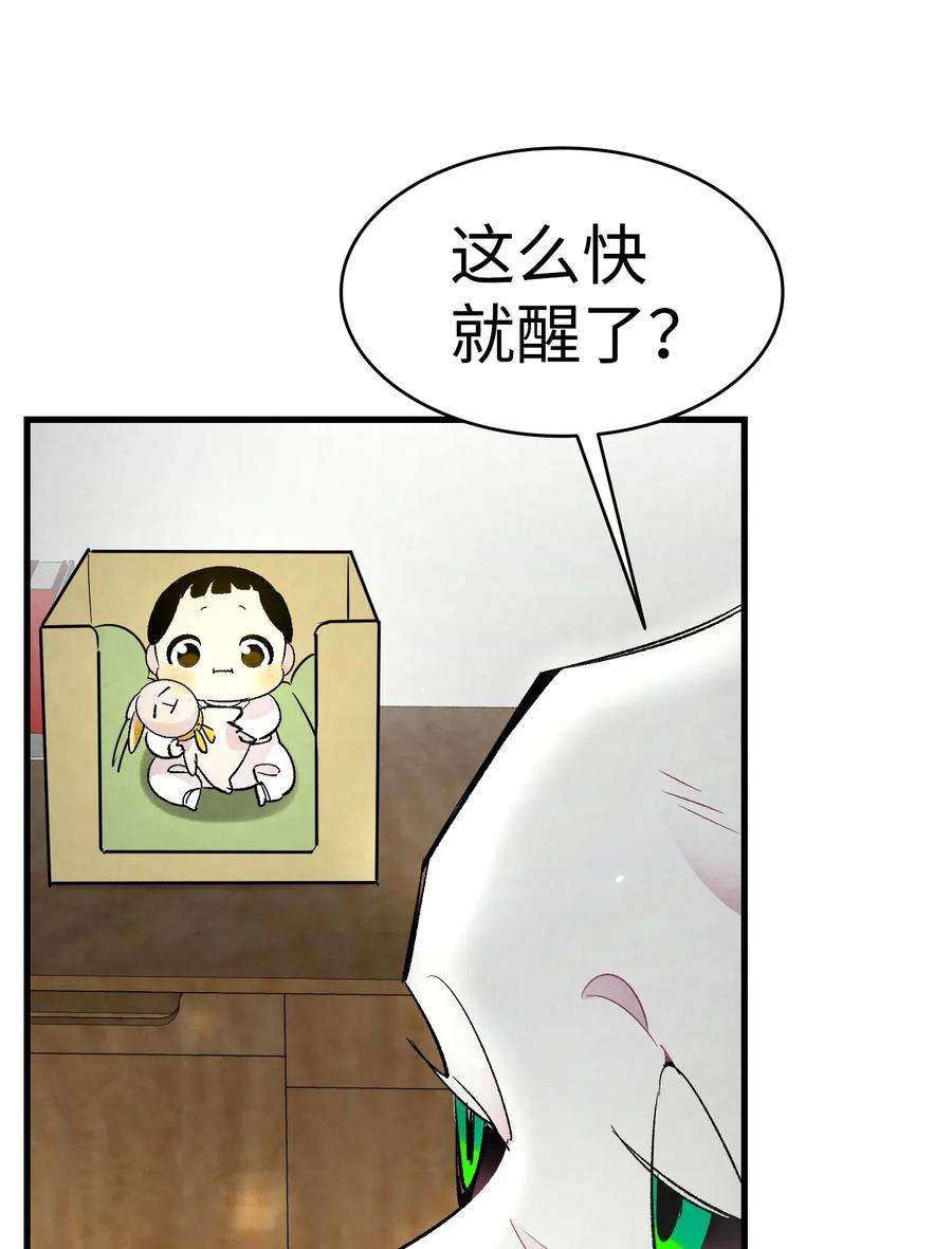 骷髅奶爸35 接住了