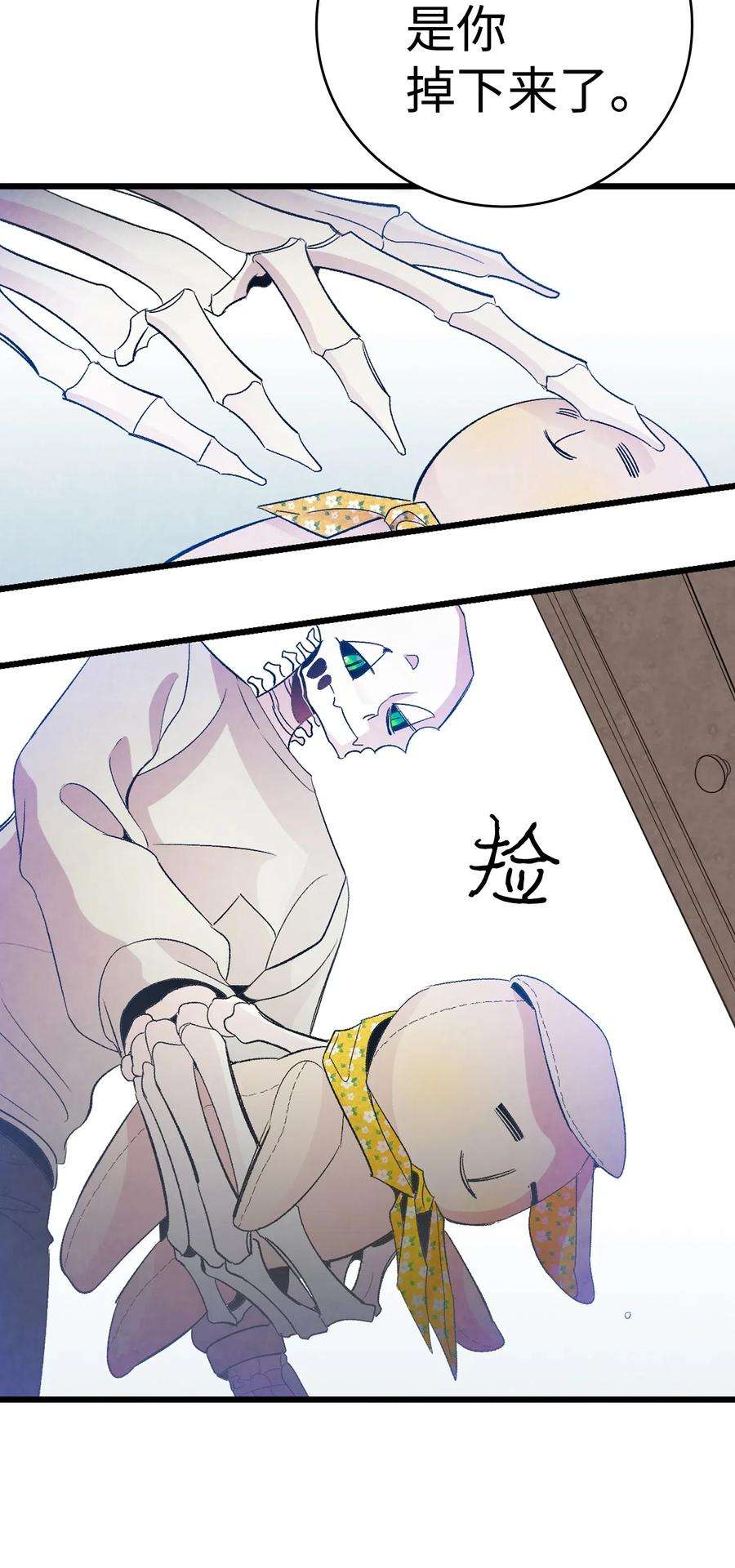骷髅奶爸35 接住了