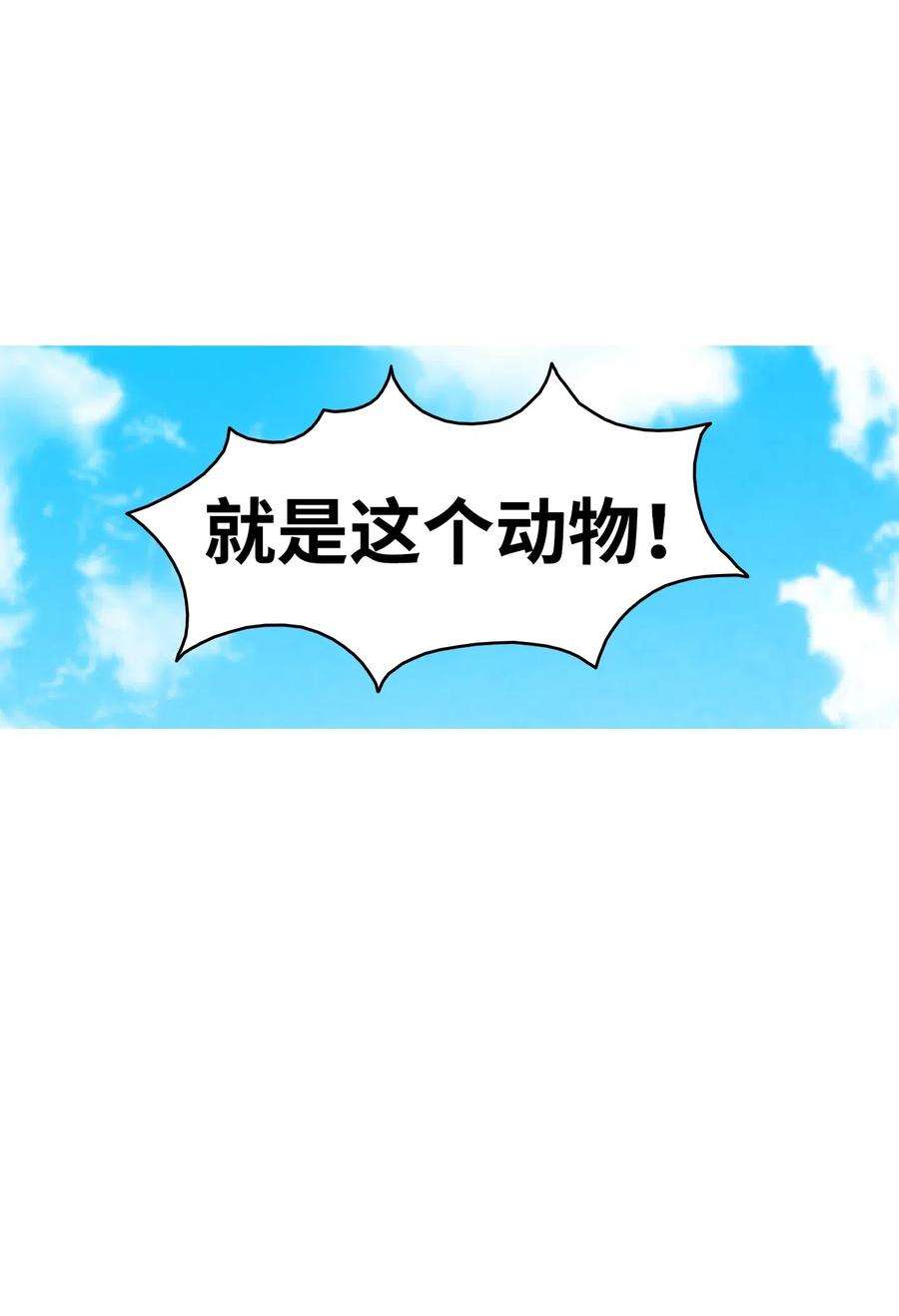 骷髅奶爸35 接住了