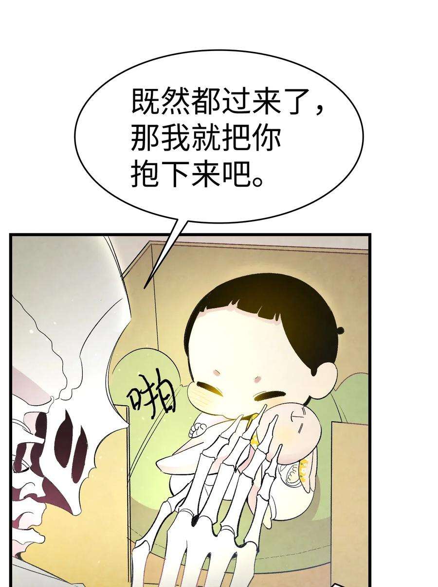 骷髅奶爸35 接住了