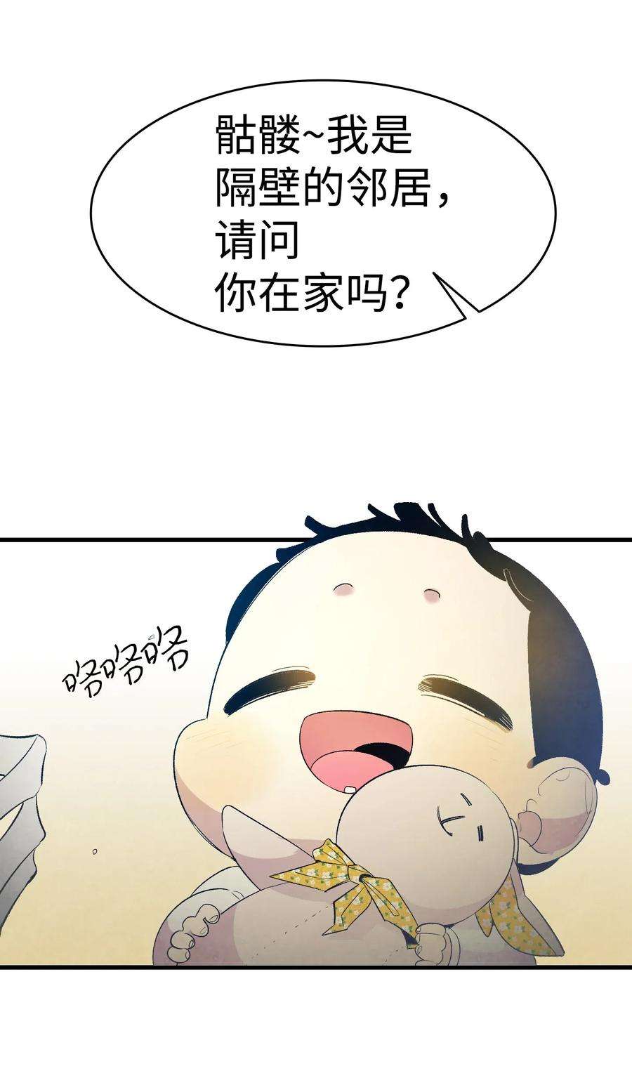 骷髅奶爸35 接住了