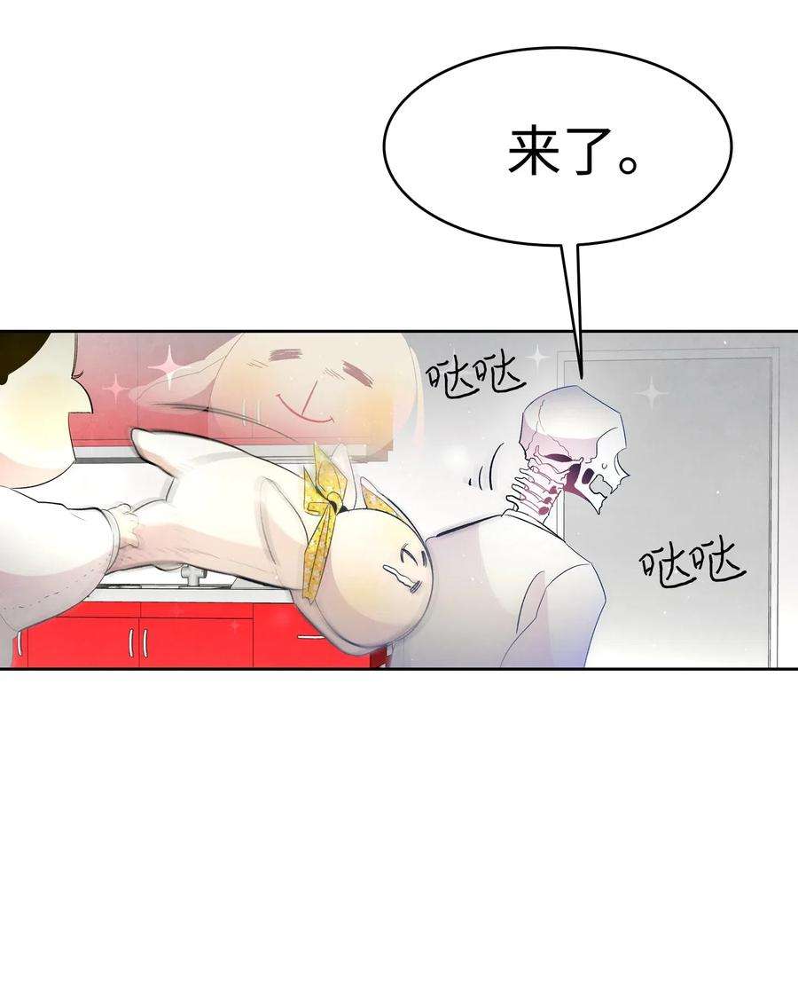 骷髅奶爸35 接住了