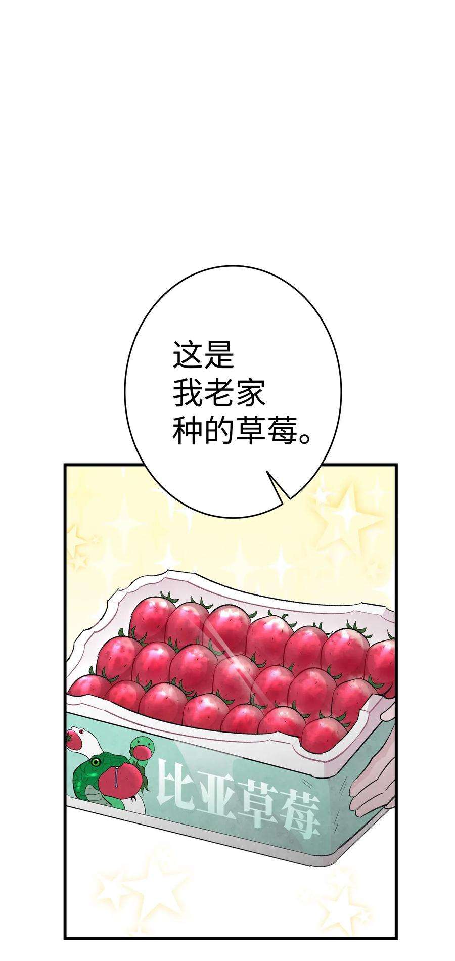 骷髅奶爸35 接住了