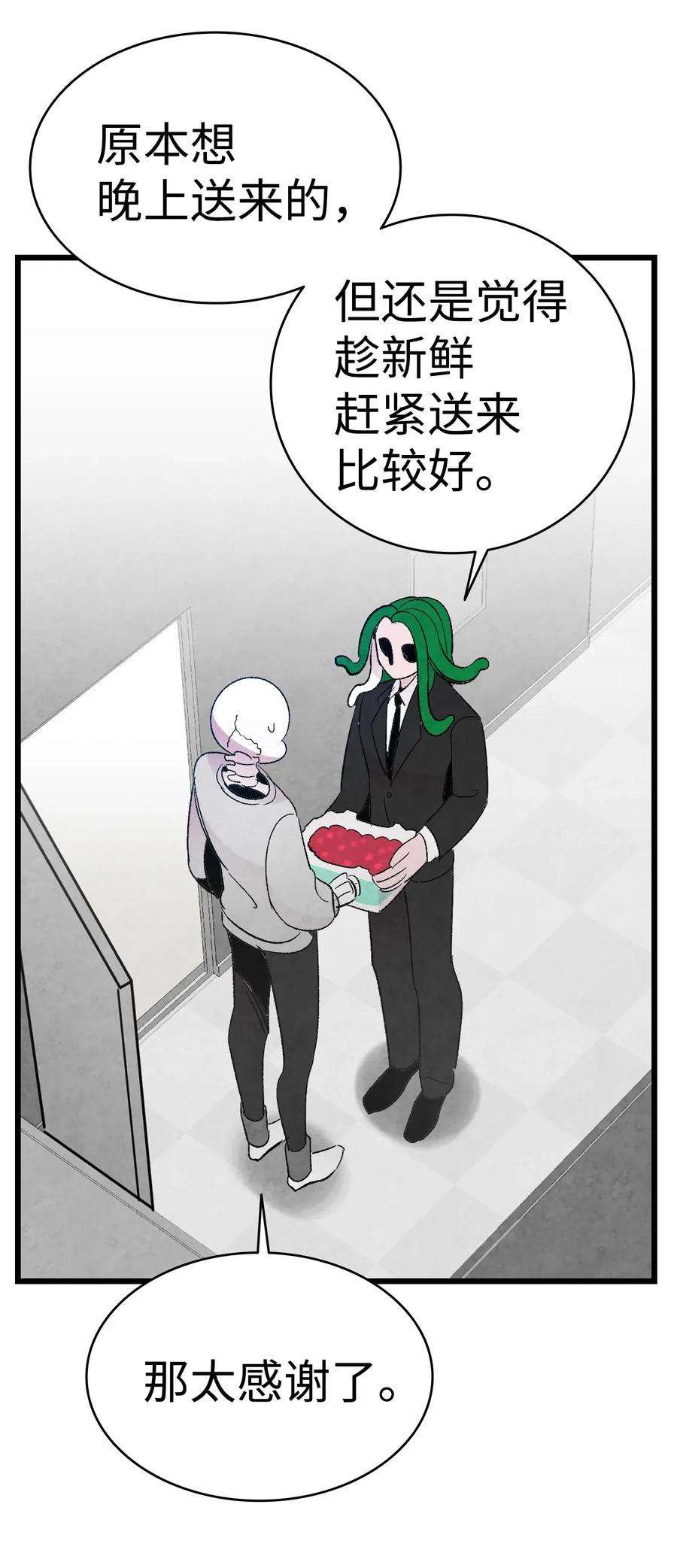 骷髅奶爸35 接住了