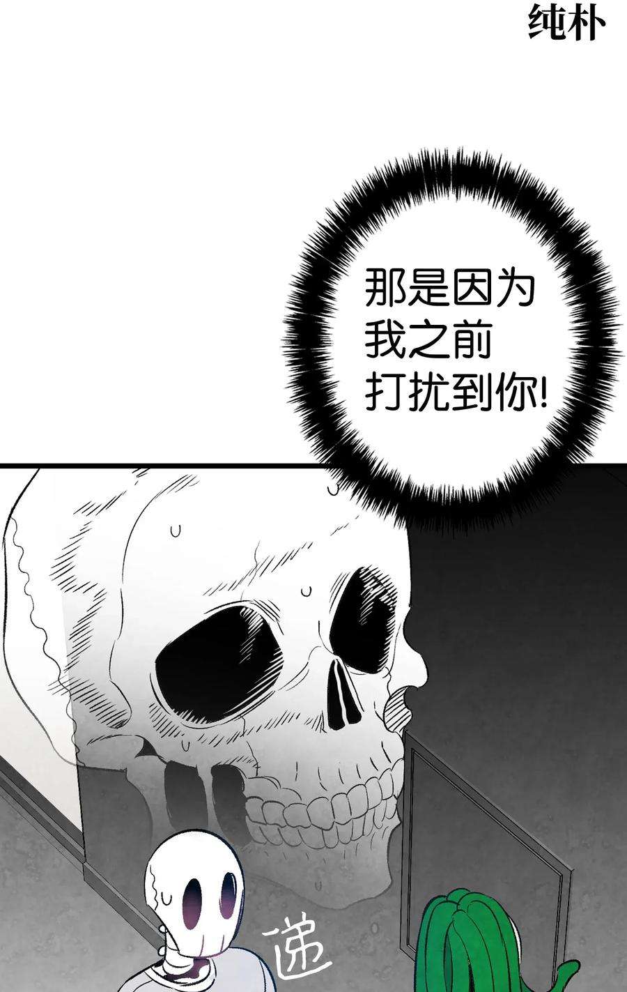 骷髅奶爸35 接住了