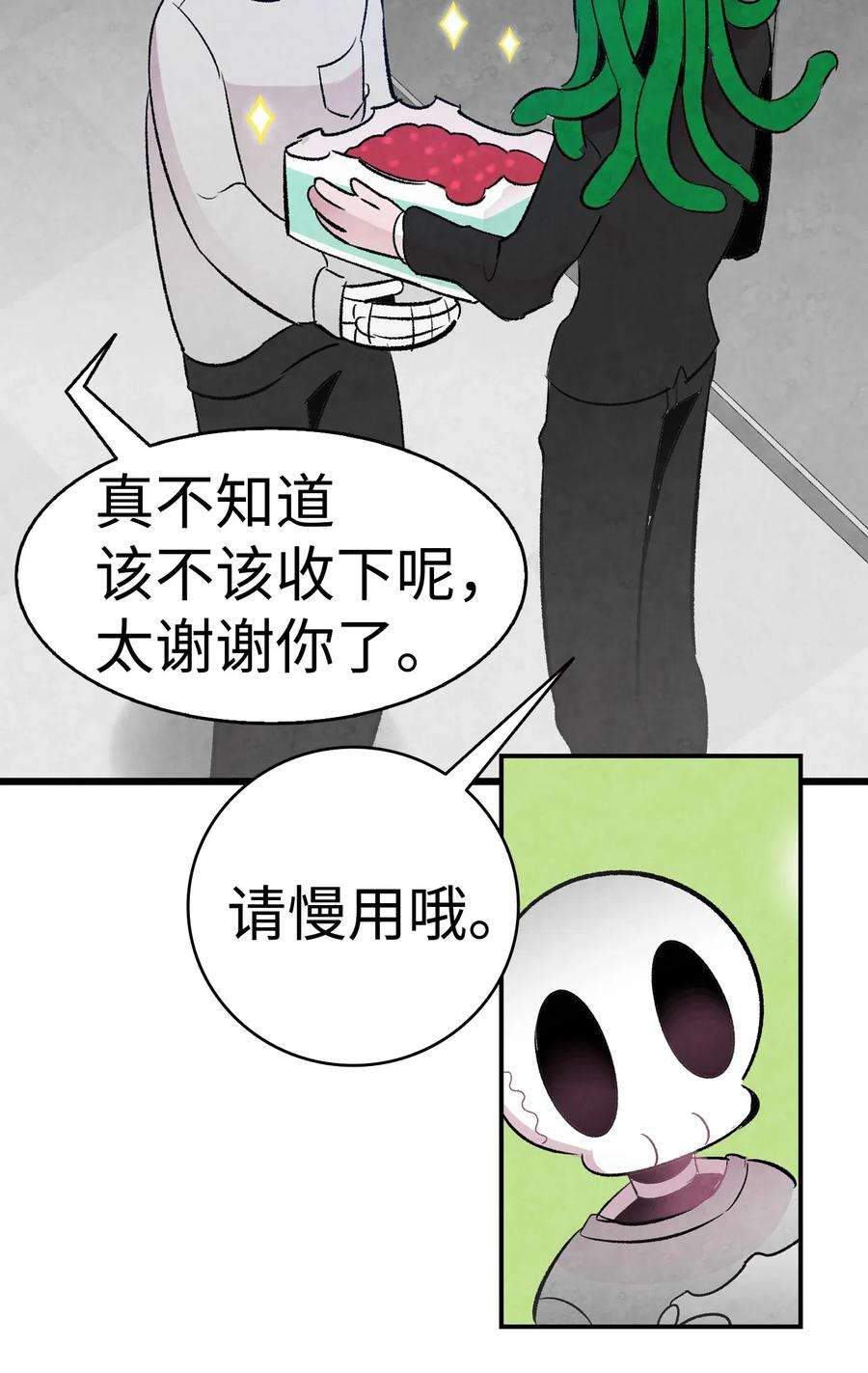 骷髅奶爸35 接住了