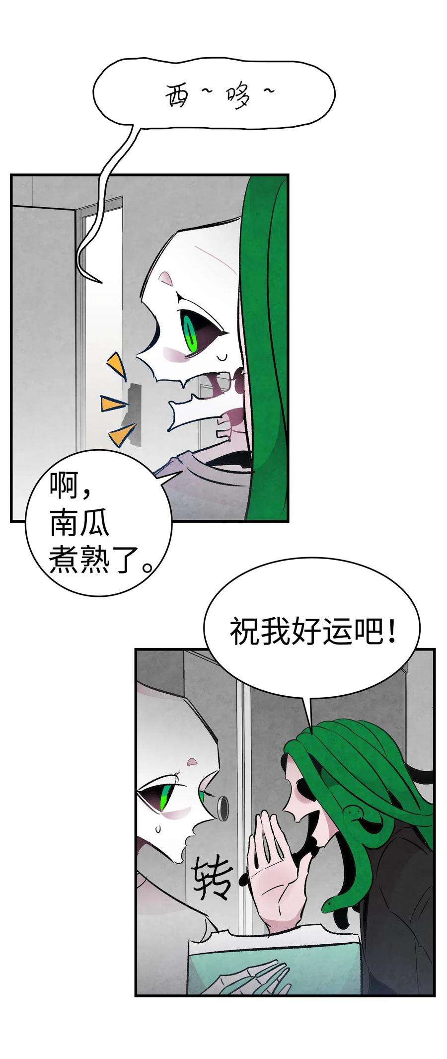 骷髅奶爸35 接住了