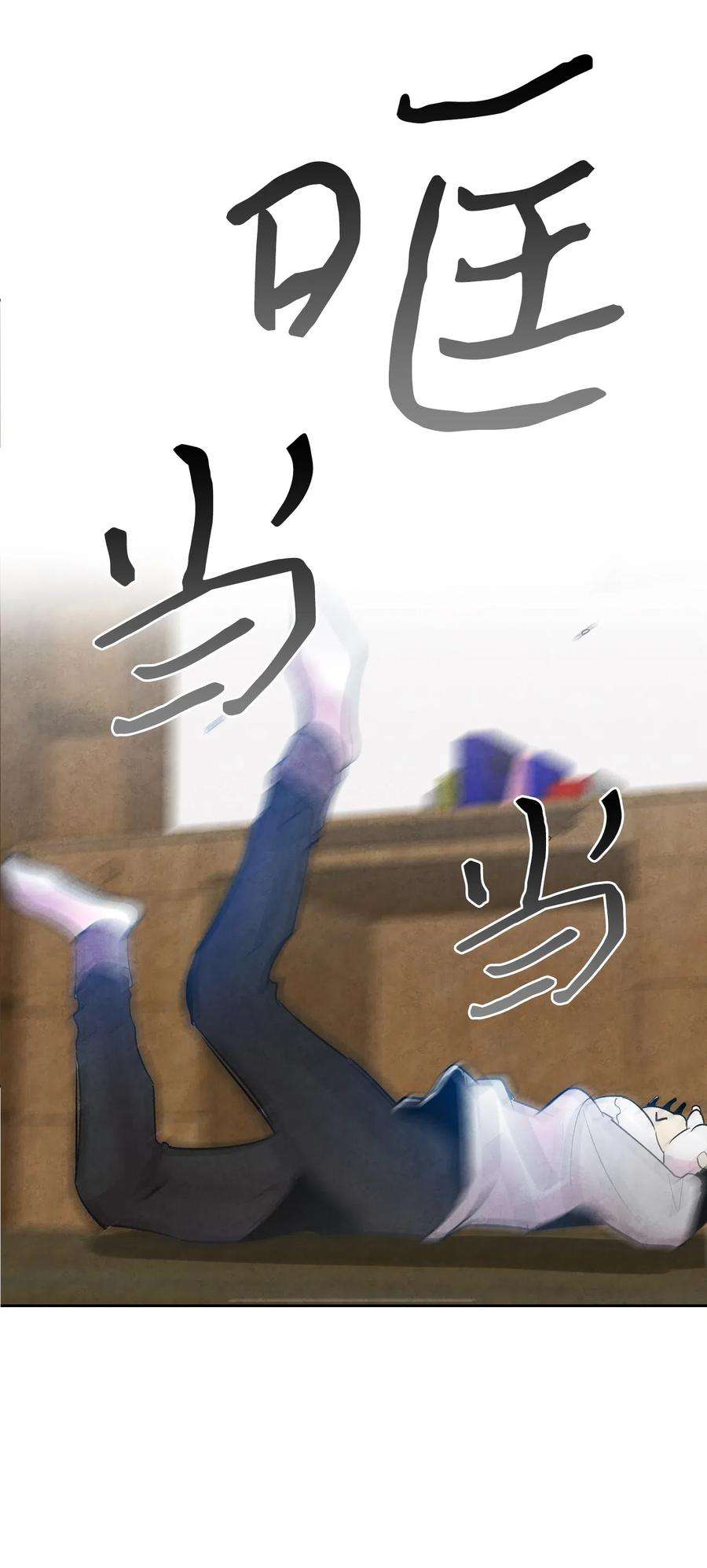 骷髅奶爸35 接住了