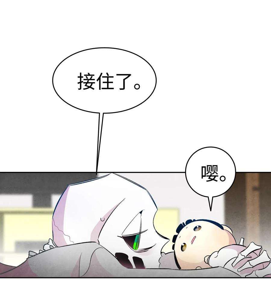 骷髅奶爸35 接住了