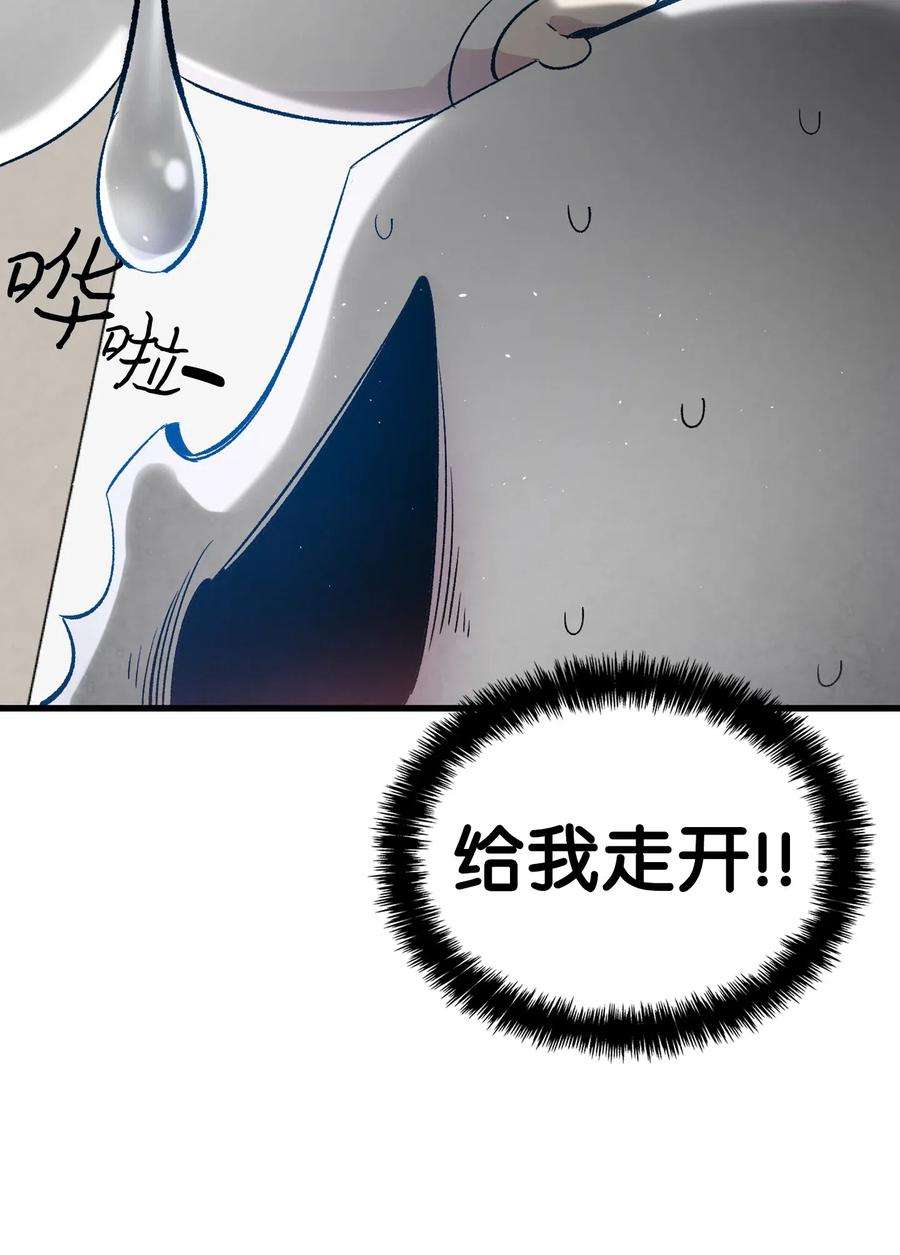 骷髅奶爸36 去医院