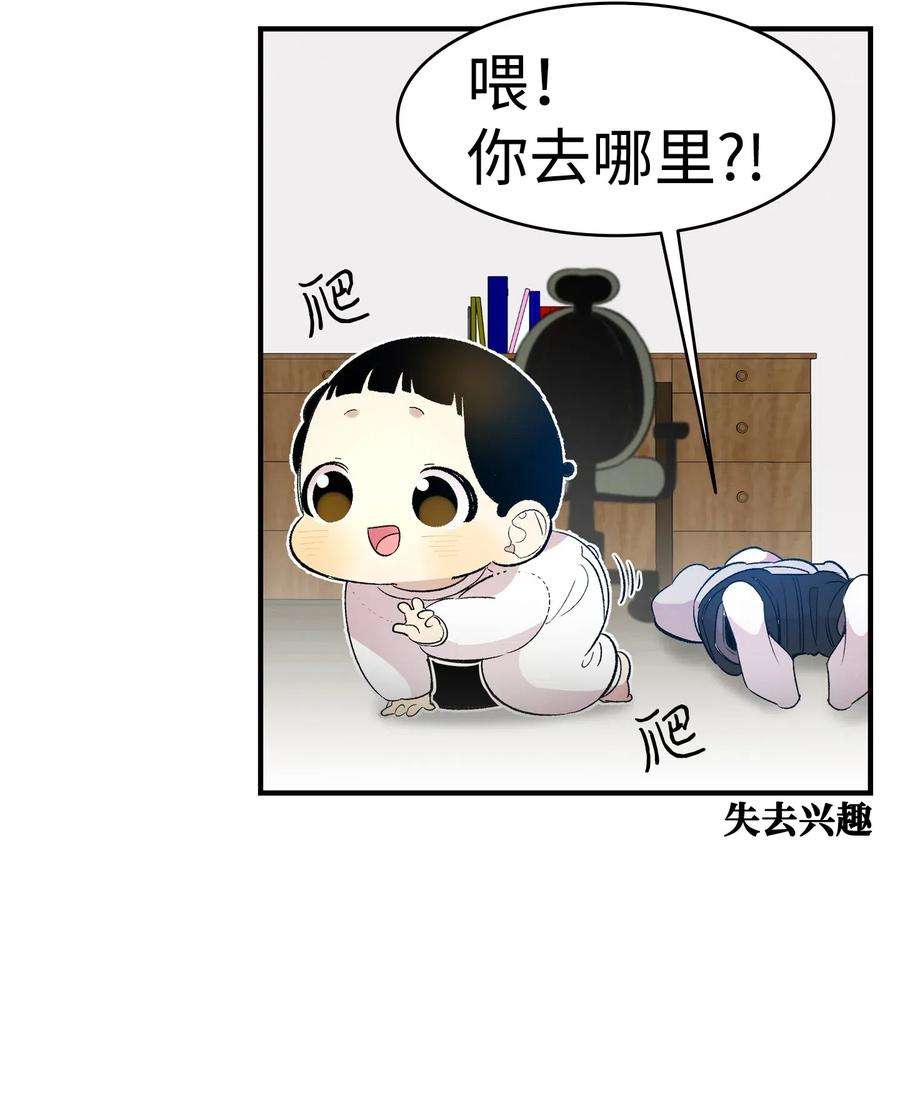 骷髅奶爸36 去医院