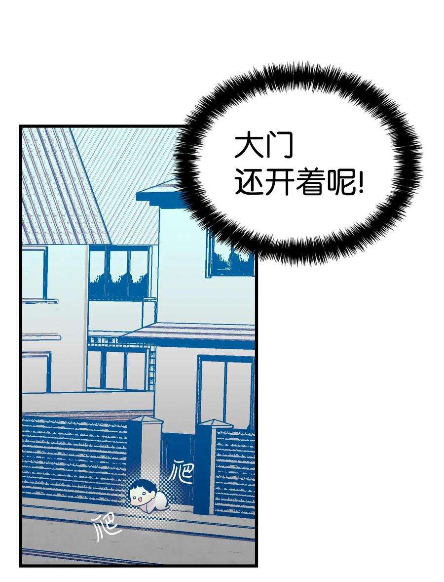 骷髅奶爸36 去医院